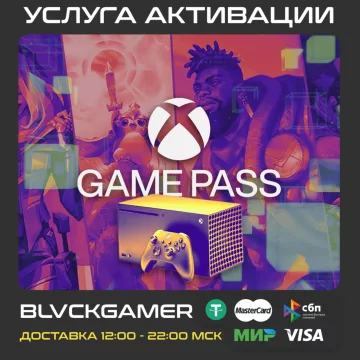 Купить подписку Xbox Game Pass Ultimate на 2–12 месяцев выгодно