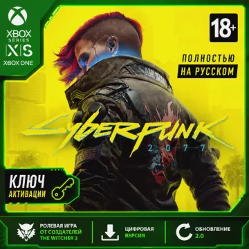 Купить ключ Cyberpunk 2077 выгодно