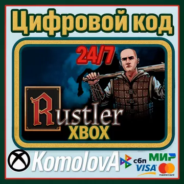Купить ключ Rustler выгодно
