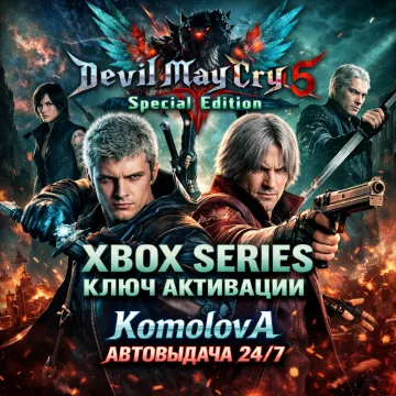 Купить ключ ВЕСЬ МИР Devil May Cry 5 Special Edition выгодно
