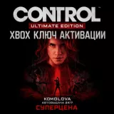 Купить ключ Полное Control на Xbox по выгодной цене