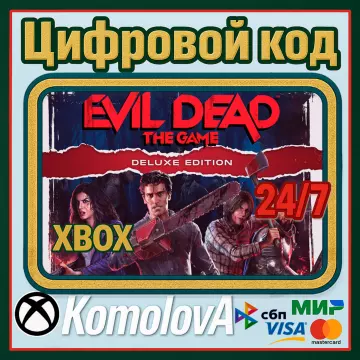 Купить ключ Evil Dead: The Game Deluxe Edition выгодно
