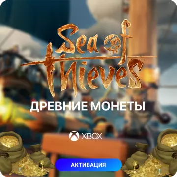 Купить код Древние Монеты Sea of Thieves на для Xbox выгодно