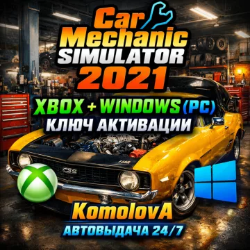 Купить ключ Car Mechanic Simulator 2021 выгодно