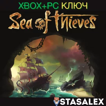 Купить ключ Sea Of Thieves 2023 Edition выгодно