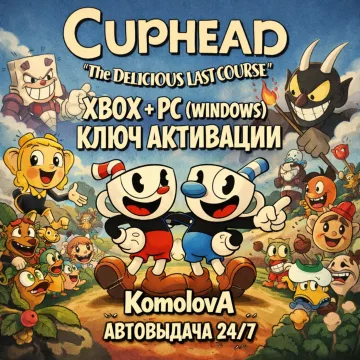 Купить DLC Cuphead: The Delicious Last Course выгодно