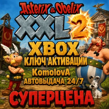 Купить ключ Asterix & Obelix XXL 2 выгодно