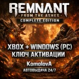 Купить ключ Remnant: From the Ashes Complete Edition на Xbox по выгодной цене