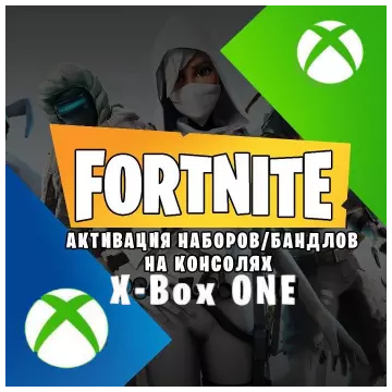 Купить активацию ключей и кодов Xbox выгодно