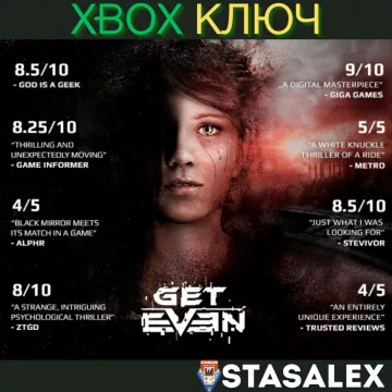 Купить ключ Get Even выгодно