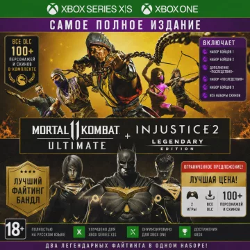 Купить ключ Комплект: Ultimate- MK11 + Injustice 2 - лег. выгодно