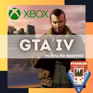 Купить активацию Grand Theft Auto IV выгодно