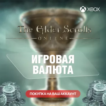 Купить активацию XBOX выгодно
