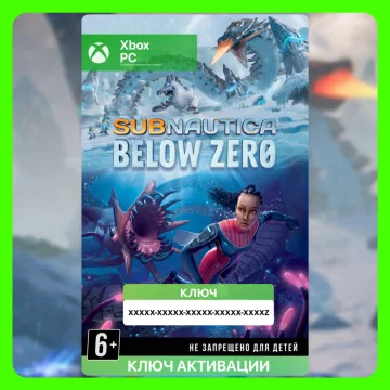 Купить ключ Subnautica: Below Zero выгодно