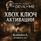 Купить ключ The Dark Pictures Anthology: The Devil in Me на Xbox по выгодной цене
