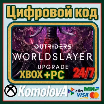 Купить DLC Worldslayer Для Outriders выгодно