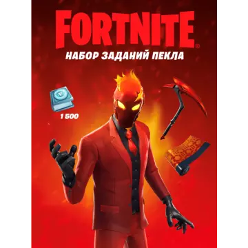 Купить DLC Fortnite: Набор Испытаний Инферно выгодно