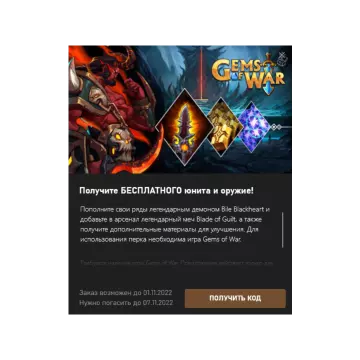 Купить ключ Gems of War Daemon's Bargain Bundle выгодно