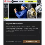 Купить DLC NHL 22 Ultimate Team X-Factor Player Choice Pack на Xbox по выгодной цене