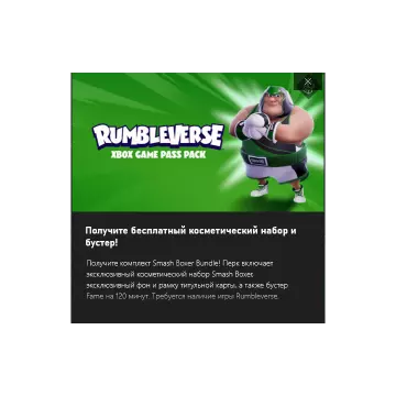 Купить DLC Rumbleverse Smash Boxer Pack выгодно