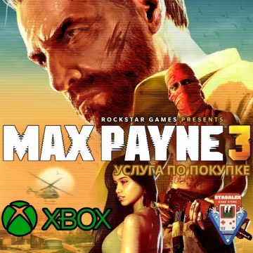 Купить активацию Max Payne 3 выгодно