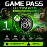 Купить подписку Xbox Game Pass Ultimate на 1 месяц по выгодной цене