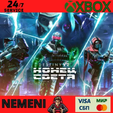 Купить ключ Destiny 2: Конец Света выгодно