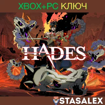Купить ключ HADES выгодно