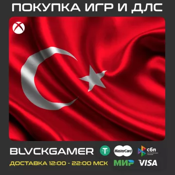 Купить услугу покупки игр и DLC на ваш аккаунт Xbox выгодно