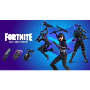 Купить DLC Fortnite: «Агенты-ренегаты» выгодно
