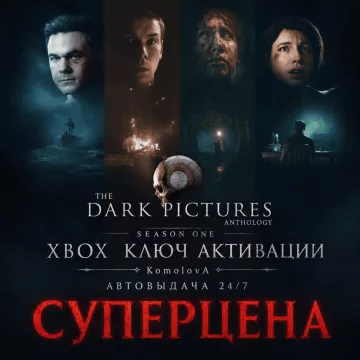 Купить ключ The Dark Pictures Anthology: Season One выгодно