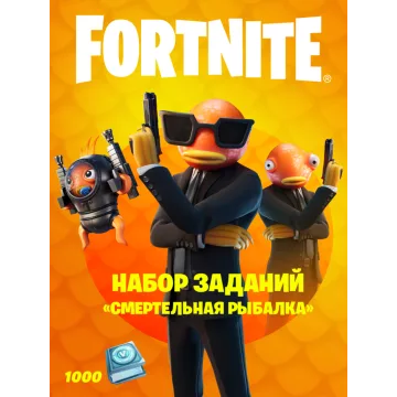 Купить DLC FORTNITE:Набор Смертельная рыбалка выгодно