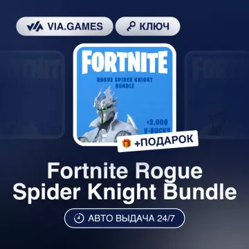 Купить DLC Fortnite Rogue Spider Knight выгодно