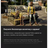 Купить DLC Vigor Norwegian Woodchuck Pack на Xbox по выгодной цене