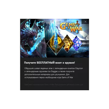 Купить DLC Gems of War Frozen Fury Pack выгодно