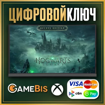 Купить ключ Хогвартс Наследие: Deluxe Edition выгодно