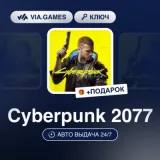 Купить ключ Cyberpunk 2077 на Xbox по выгодной цене