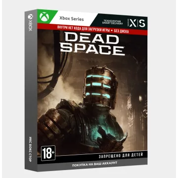 Купить активацию Dead Space (2023) выгодно