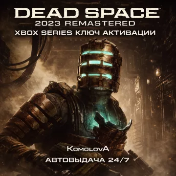 Купить ключ Dead Space 2023 Remastered выгодно