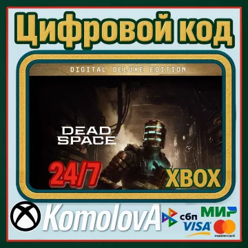 Купить ключ Dead Space Remake Deluxe 2023 выгодно