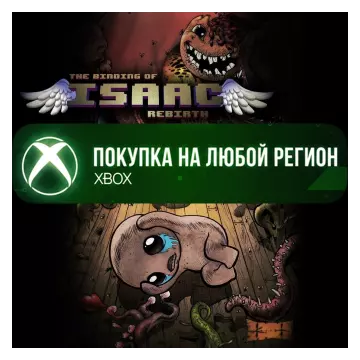 Купить активацию The Binding of Isaac: Rebirth выгодно