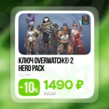 Купить DLC Overwatch® 2 - Hero Pack на Xbox по выгодной цене
