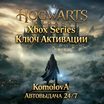 Купить ключ Hogwarts Legacy выгодно
