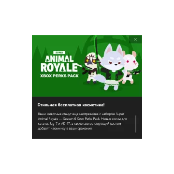 Купить DLC Super Animal Royale Season 6 выгодно