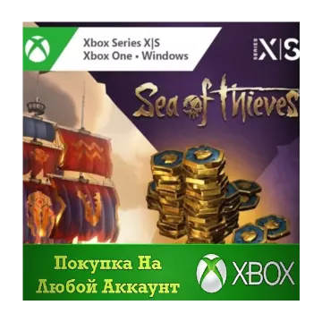Купить код Sea of Thieves Древние Монеты для Xbox выгодно