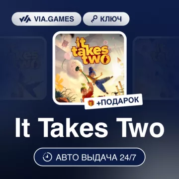 Купить ключ It Takes Two выгодно