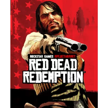 Купить активацию Red Dead Redemption 1 выгодно
