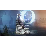 Купить активацию Destiny 2 Набор серебра для сезона Сопротивление на Xbox по выгодной цене