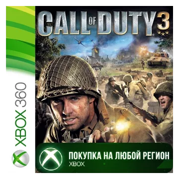 Купить активацию Call of Duty 3 выгодно