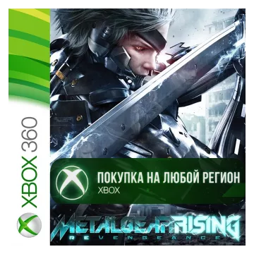 Купить активацию Metal Gear Rising Revengeance выгодно